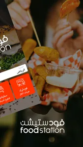 FoodStation screenshot 1