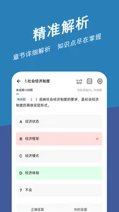 经济师练题狗-中级经济师初级经济师考证刷题助手 screenshot 2