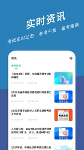 经济师练题狗-中级经济师初级经济师考证刷题助手 screenshot 4