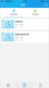 易考过 screenshot 1