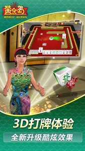 黄金岛游戏 screenshot 2