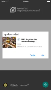 SQR screenshot 1