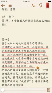 成功励志书籍 screenshot 2