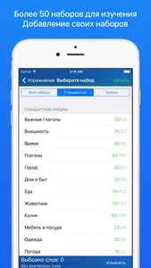 Английский язык с MyEnglish Lite:слова, грамматика screenshot 1