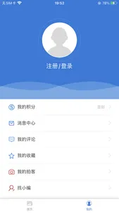 呼和浩特经开区 screenshot 3