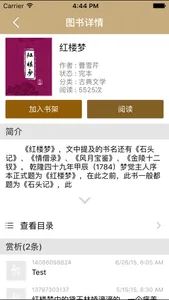 世界名著 screenshot 2