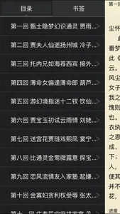 世界名著 screenshot 3