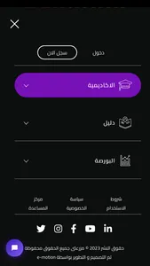 Mazra3ty screenshot 3