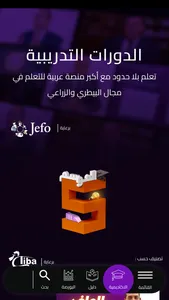 Mazra3ty screenshot 5