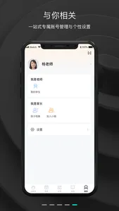 OK智慧教育 screenshot 4