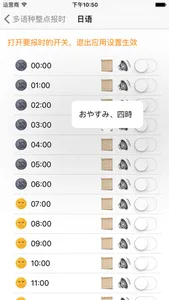 Multilingual Chime screenshot 3