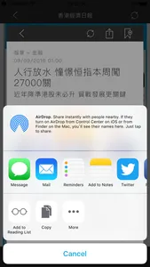 香港經濟日報 電子報-高清 screenshot 6