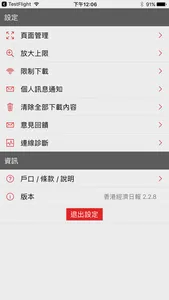 香港經濟日報 電子報-高清 screenshot 8