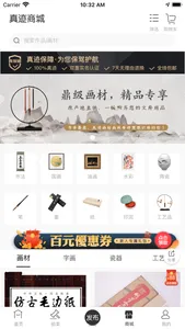 真迹—艺术收藏社区电商 screenshot 3