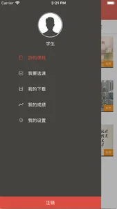 分中心MyMOOC screenshot 0