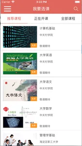 分中心MyMOOC screenshot 4