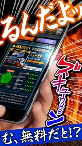 競馬予想アプリ-無料で当たる重賞の勝ち馬券を手に入れろ！ screenshot 1