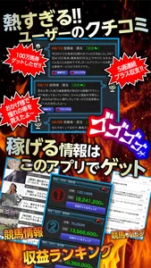 競馬予想アプリ-無料で当たる重賞の勝ち馬券を手に入れろ！ screenshot 2