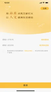 邦泰智汇生活 screenshot 2