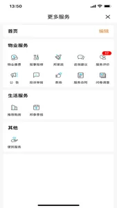 邦泰智汇生活 screenshot 3