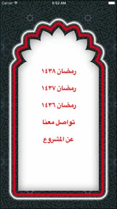 آية بمائة ركعة screenshot 1