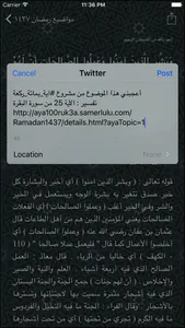 آية بمائة ركعة screenshot 4