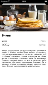 iRECA: Waiter screenshot 1