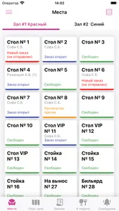 iRECA: Waiter screenshot 2