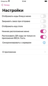 iRECA: Waiter screenshot 3