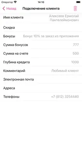 iRECA: Waiter screenshot 6