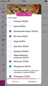 iRECA: Waiter screenshot 7