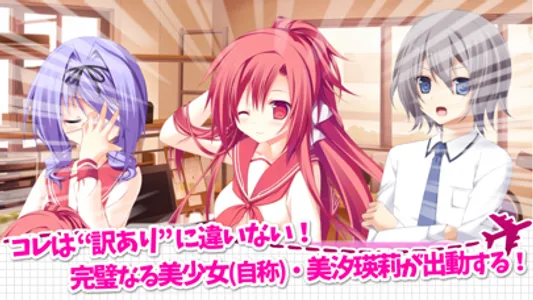 ひこうき雲の向こう側 screenshot 2