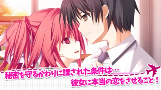 ひこうき雲の向こう側 screenshot 4