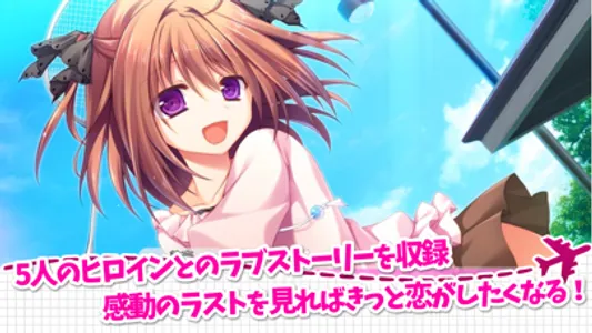 ひこうき雲の向こう側 screenshot 5