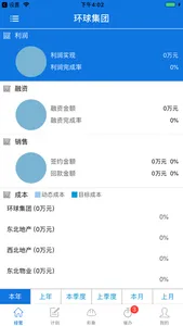 RIM+云计划 screenshot 0