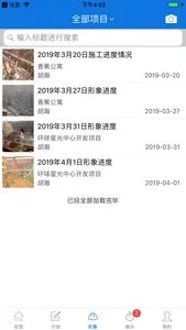 RIM+云计划 screenshot 2