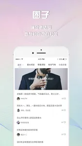 香水时代 screenshot 1