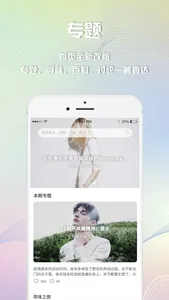 香水时代 screenshot 2