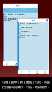 大家學標準日本語【每日一句】生活實用篇 screenshot 3