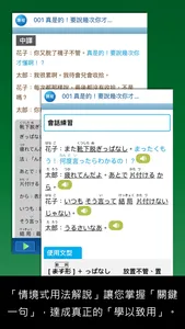 大家學標準日本語【每日一句】生氣吐槽篇 screenshot 1