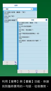 大家學標準日本語【每日一句】生氣吐槽篇 screenshot 3