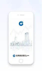 CCB (Asia) FortuneLink screenshot 4