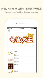 名鑄 screenshot 2