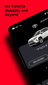 נעים איתך קדימה MY TOYOTA screenshot 0