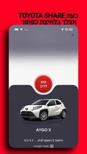 נעים איתך קדימה MY TOYOTA screenshot 2