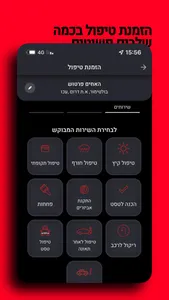 נעים איתך קדימה MY TOYOTA screenshot 5