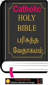 English Tamil Catholic Bible screenshot 0