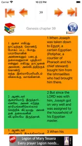 English Tamil Catholic Bible screenshot 2