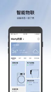 松下智能家电（Panasonic Smart ） screenshot 0