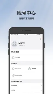 松下智能家电（Panasonic Smart ） screenshot 2